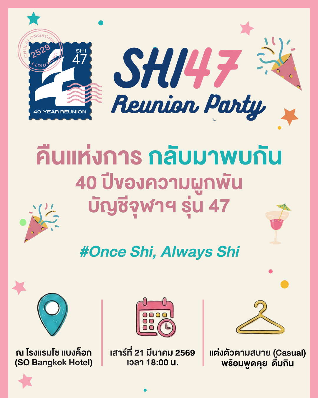 Shi47 Party